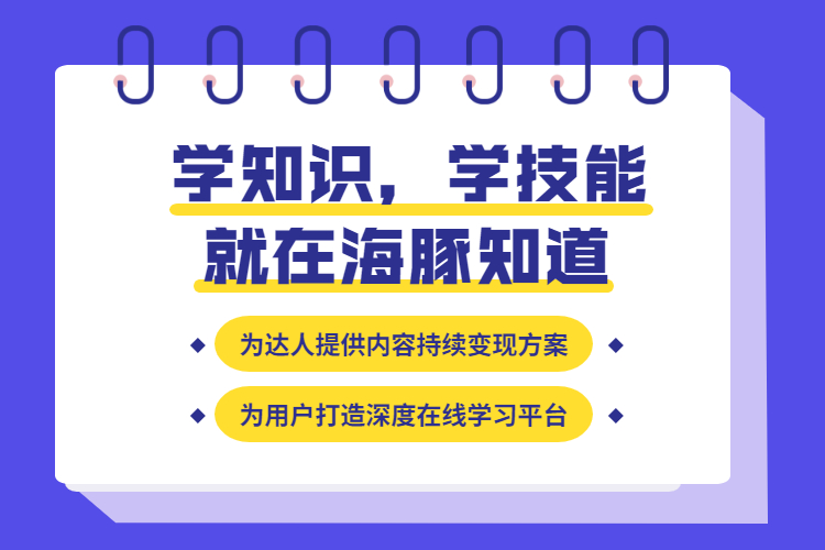 短视频知识付费加盟代理项目