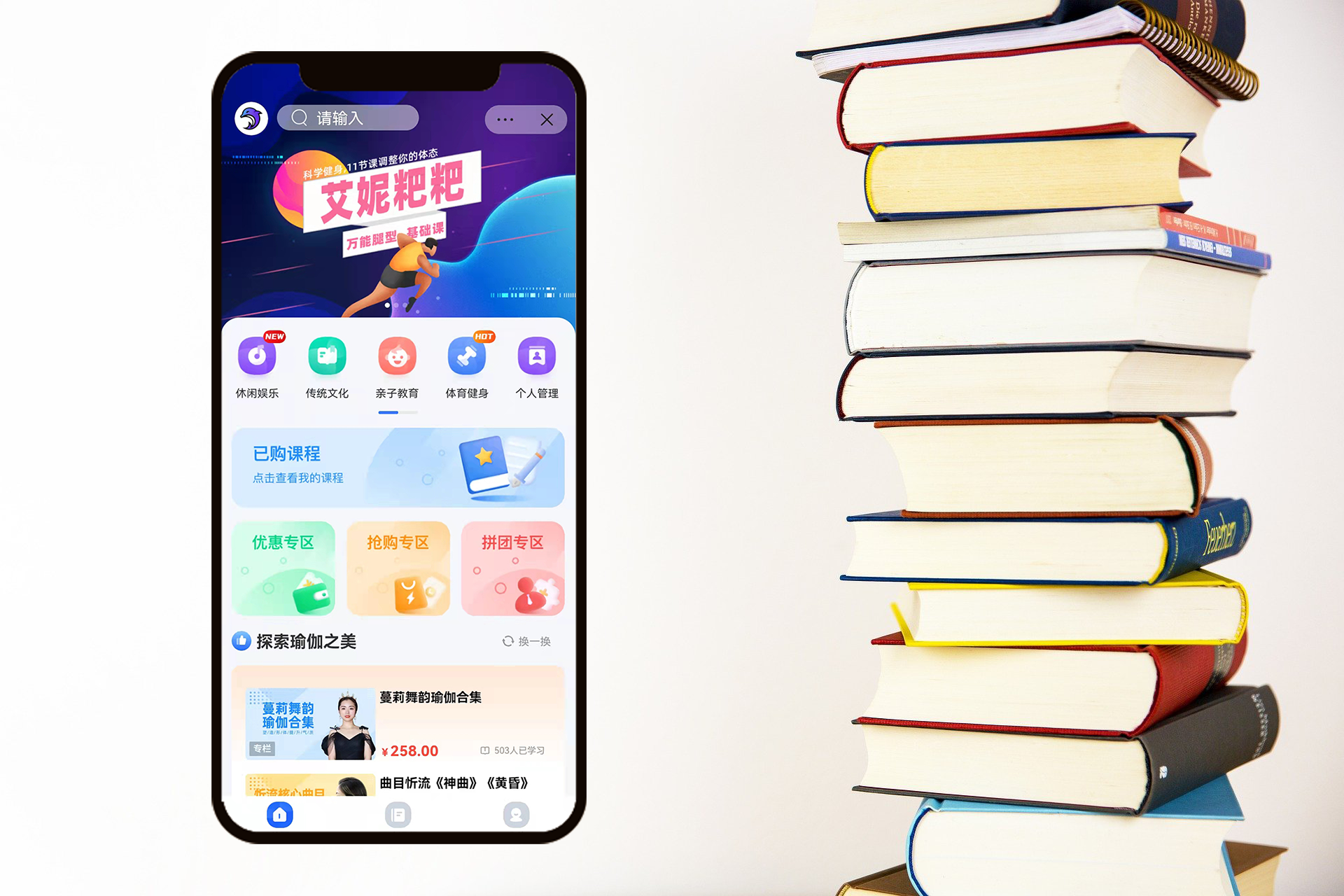 知识付费创业